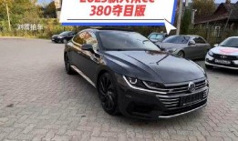 大众cc2023款最新爆料,设计革新，性能升级，引领潮流