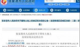 张家港爆料网最新消息,突发事件引发关注，详情即将揭晓！