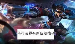 王者新皮肤最新爆料艾琳